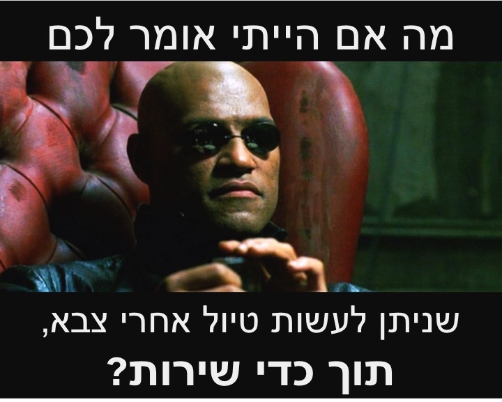 עתודאים יכולים לעשות טיול אחרי צבא גם תוך כדי שירות