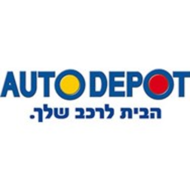 אוטו דיפו (Auto Depot)